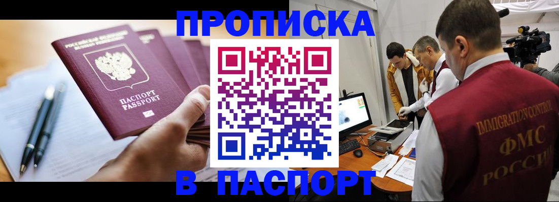 временная регистрация законно в Приморском крае