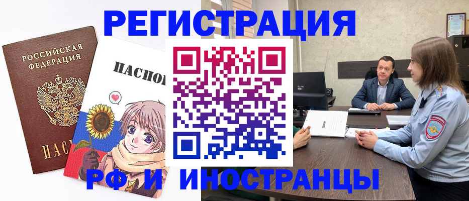 прописка штамп в Приморском крае