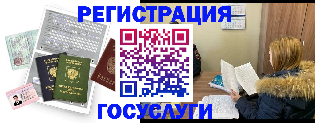 купить прописку в Приморском крае