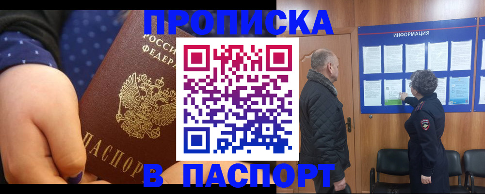 регистрация для школы в Приморском крае