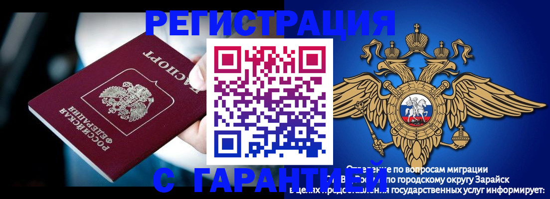прописка ребенка в Приморском крае