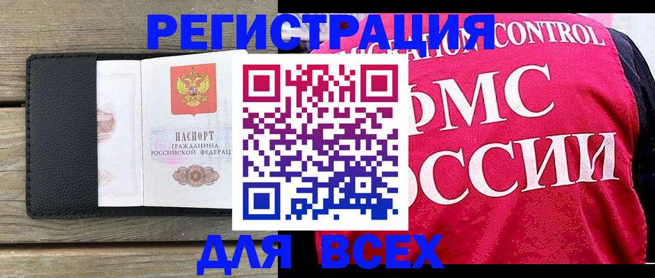 прописка регистрация в Приморском крае